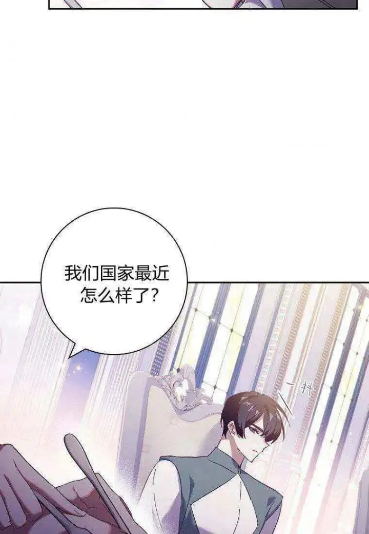 漫画《阁楼公主》第40话第6张图