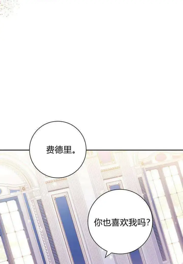 漫画《阁楼公主》第40话第62张图