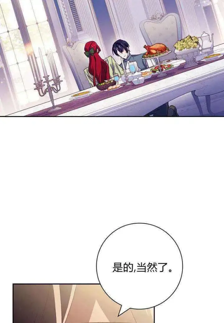 漫画《阁楼公主》第40话第63张图