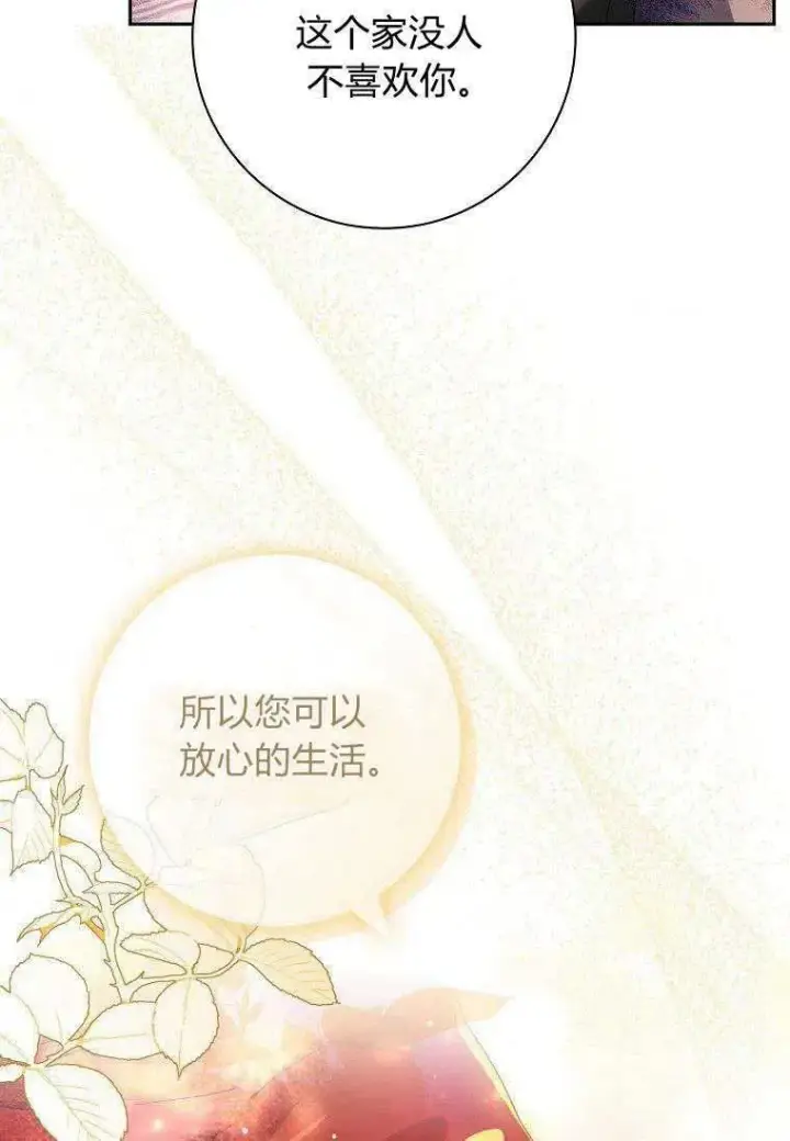 漫画《阁楼公主》第40话第66张图