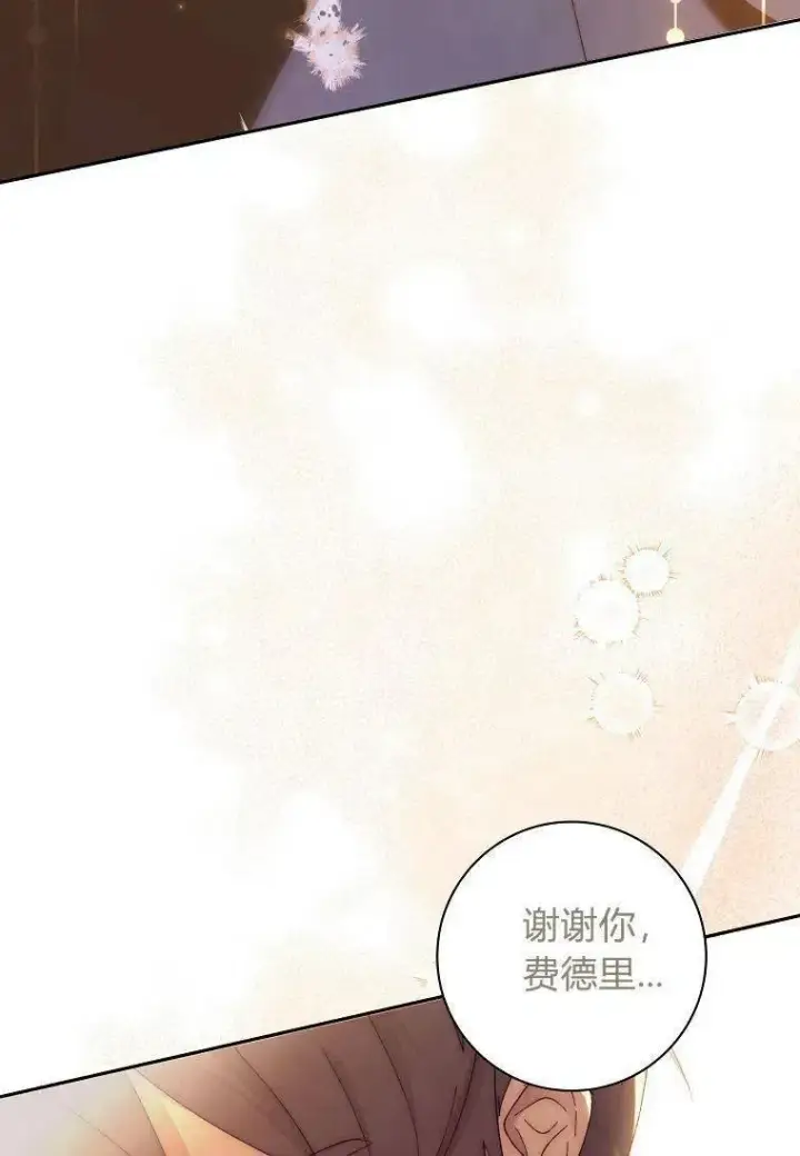 漫画《阁楼公主》第40话第72张图