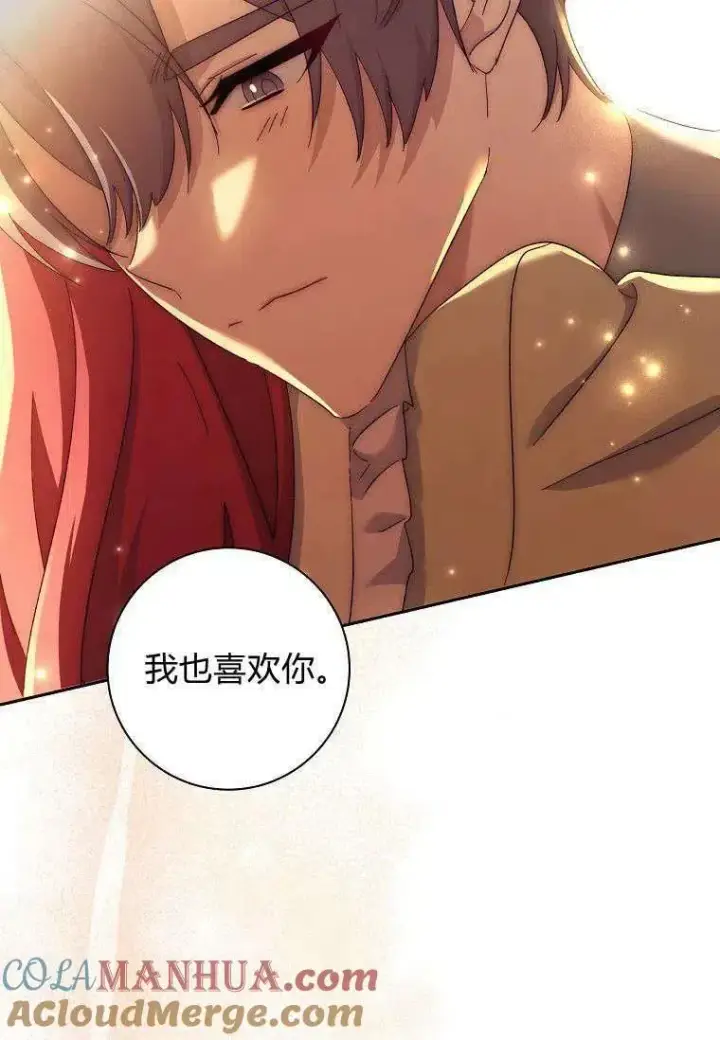 漫画《阁楼公主》第40话第73张图