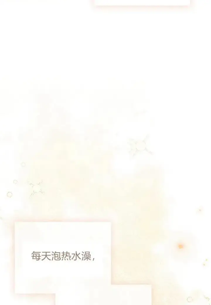 漫画《阁楼公主》第40话第77张图