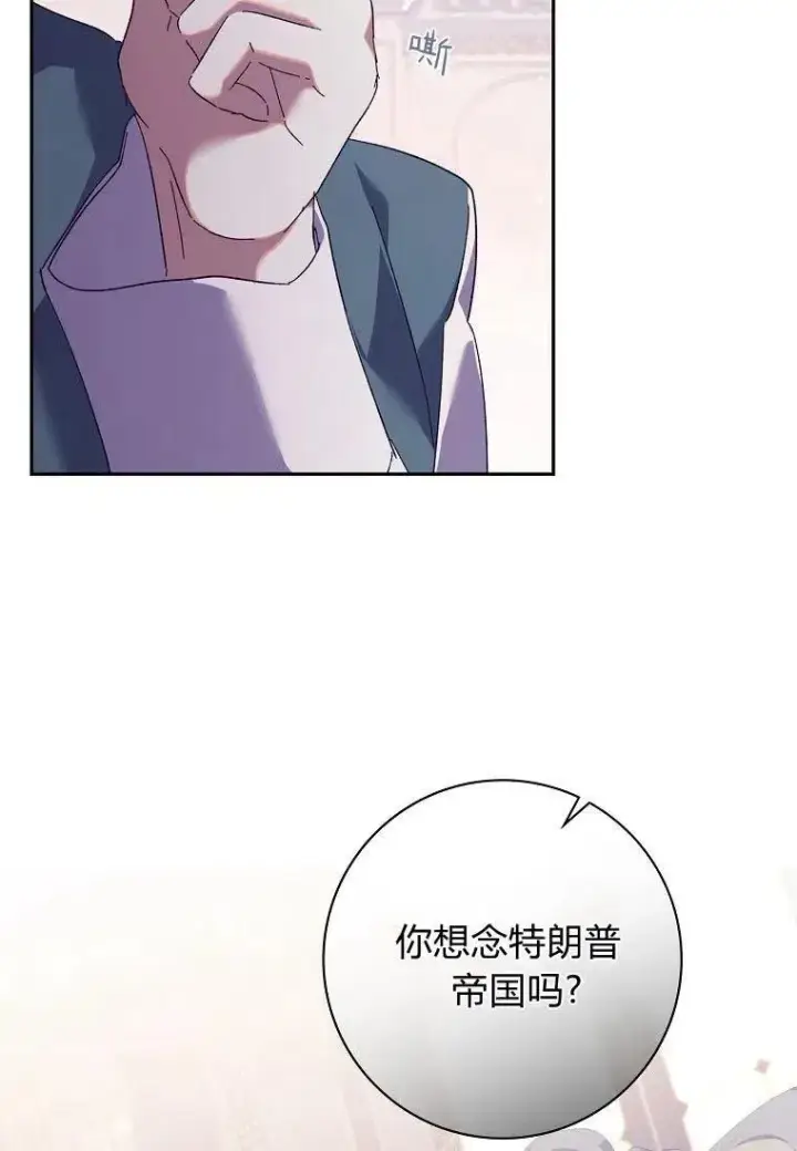 漫画《阁楼公主》第40话第8张图