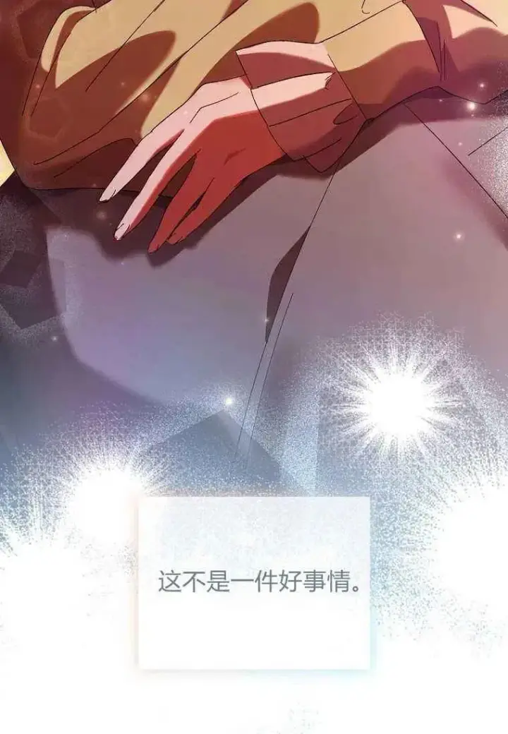 漫画《阁楼公主》第40话第81张图