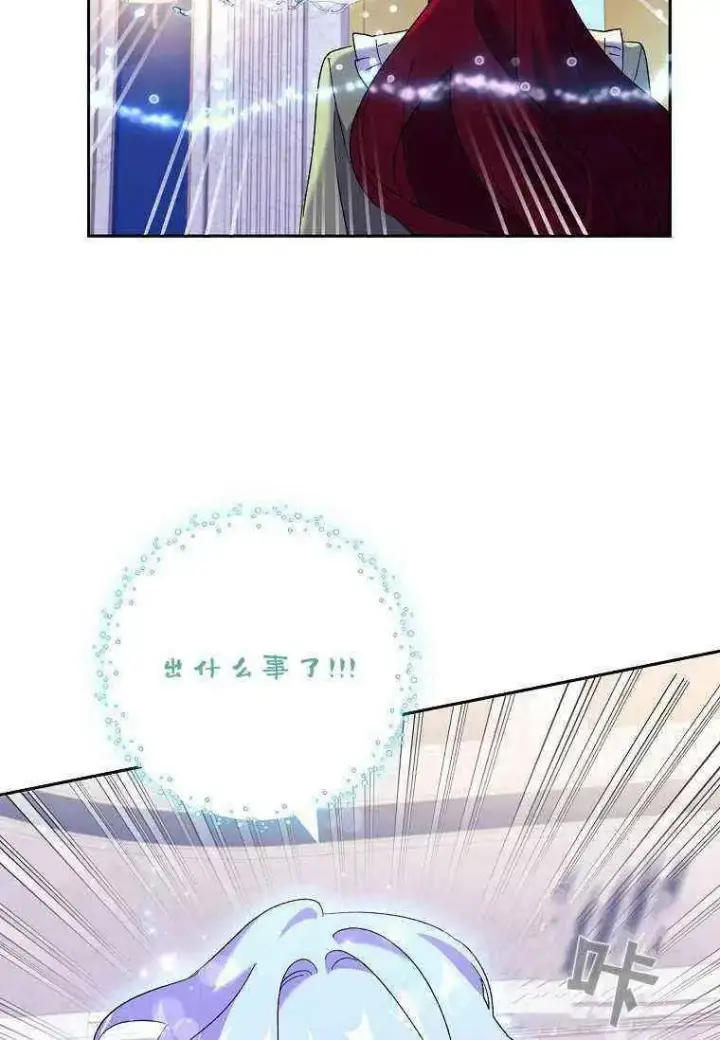 漫画《阁楼公主》第40话第87张图