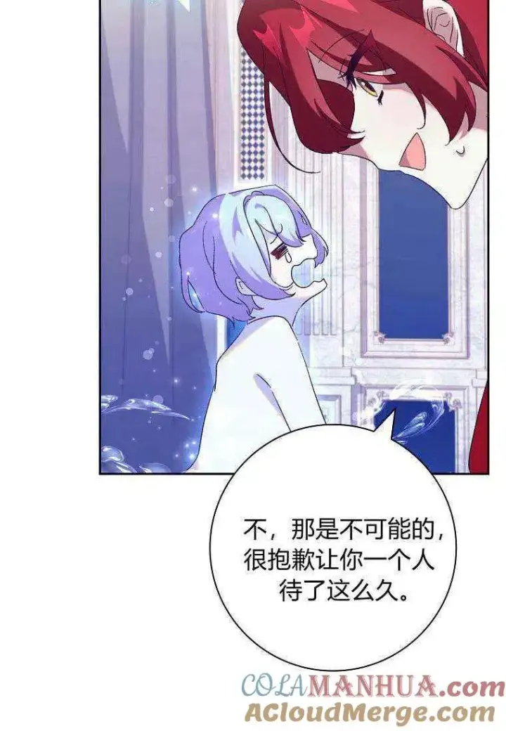 漫画《阁楼公主》第40话第91张图