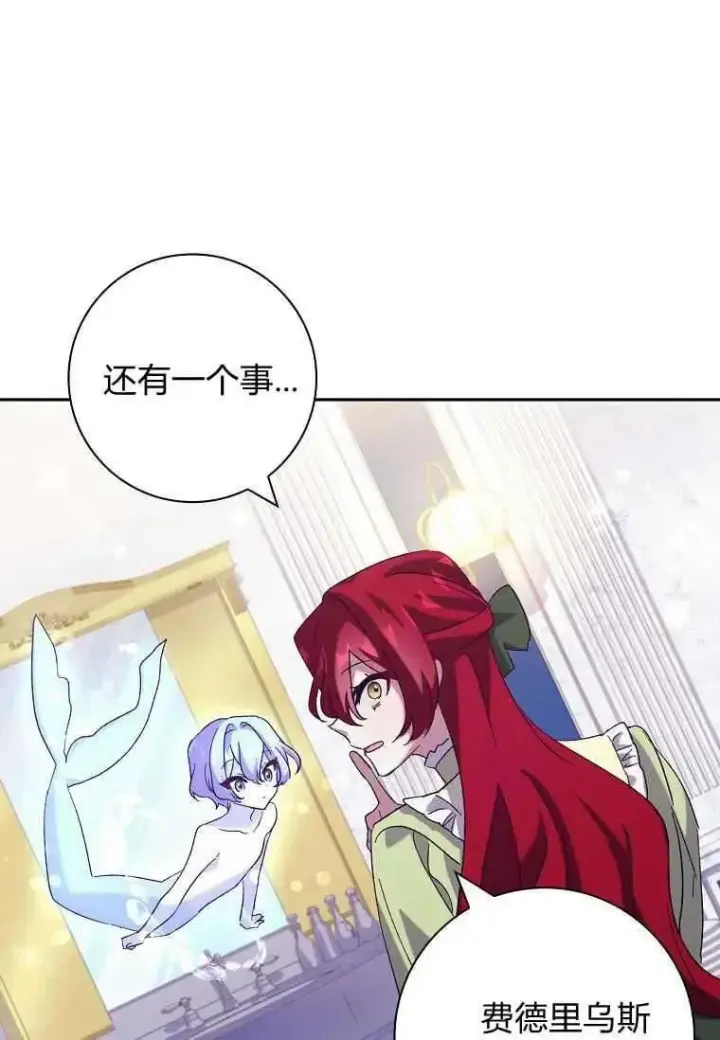 漫画《阁楼公主》第40话第92张图