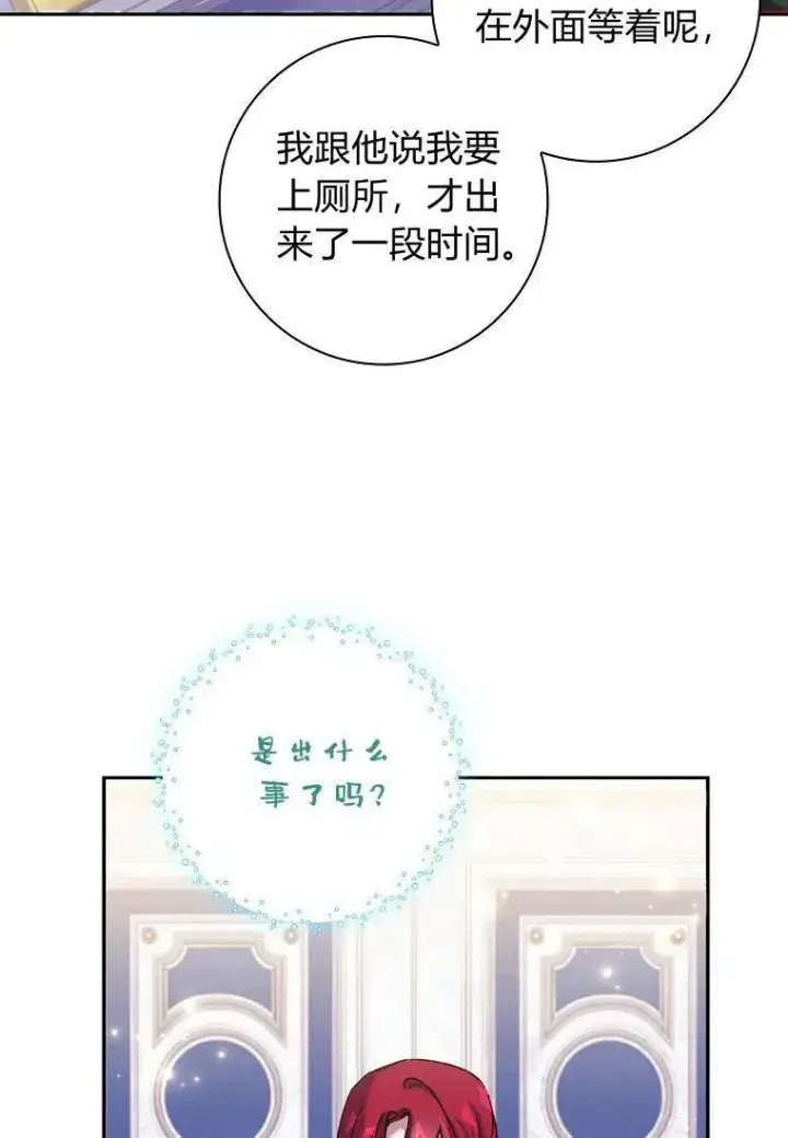 漫画《阁楼公主》第40话第93张图