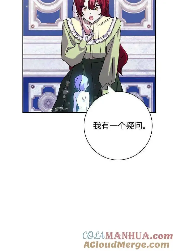 漫画《阁楼公主》第40话第94张图
