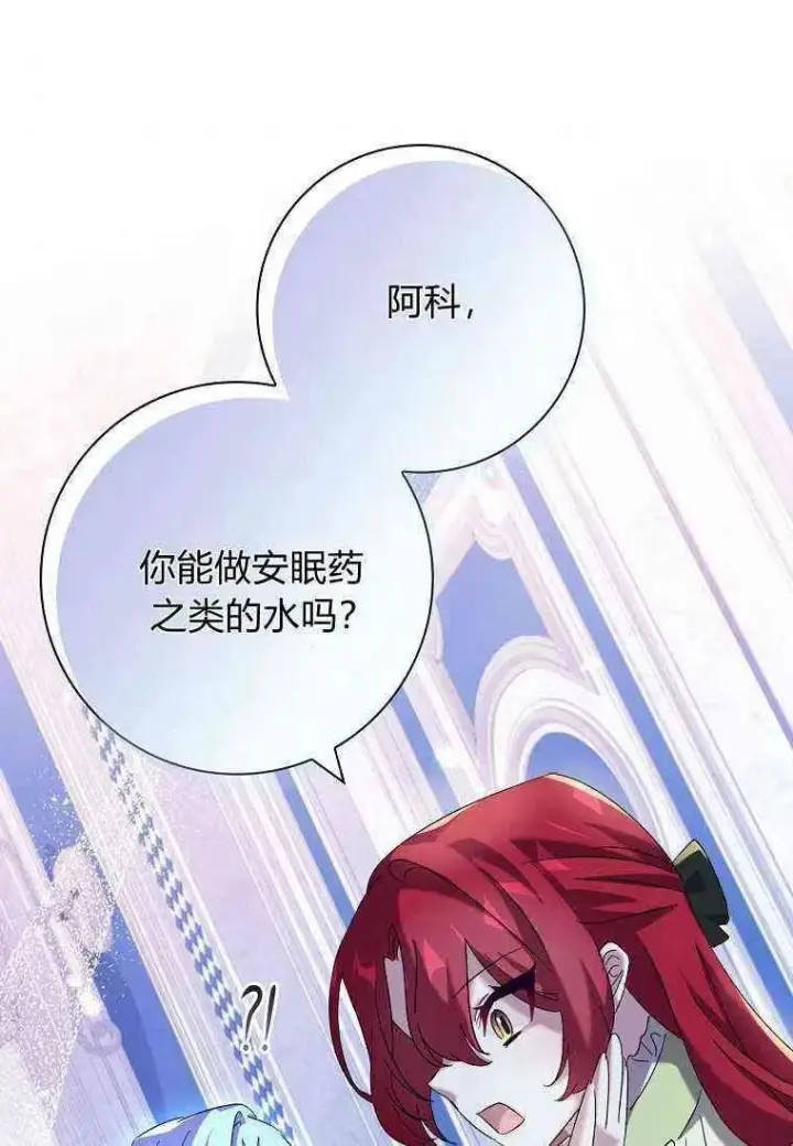 漫画《阁楼公主》第40话第95张图