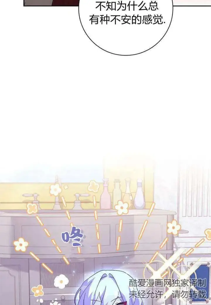 漫画《阁楼公主》第41话第12张图