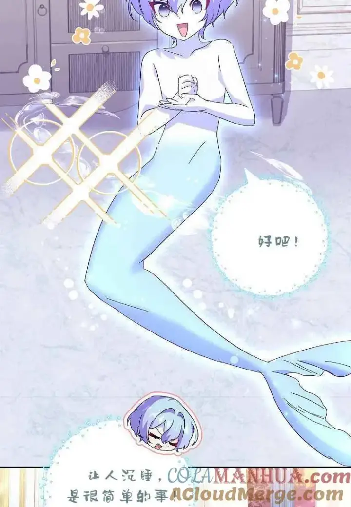 漫画《阁楼公主》第41话第13张图