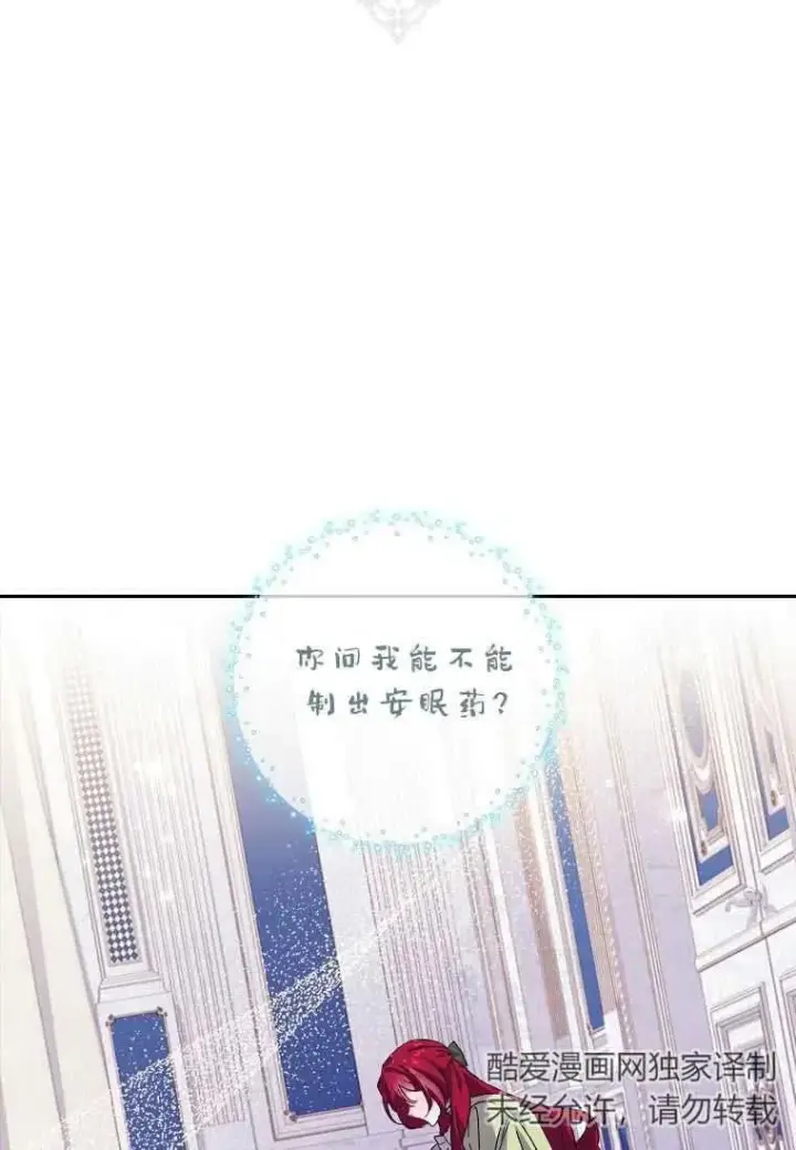 漫画《阁楼公主》第41话第2张图
