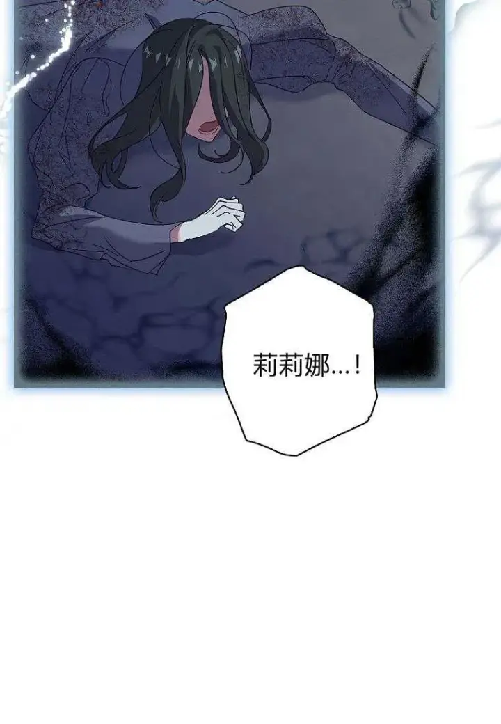 漫画《阁楼公主》第41话第24张图