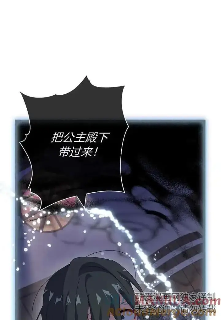 漫画《阁楼公主》第41话第25张图