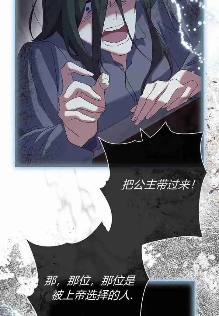 漫画《阁楼公主》第41话第26张图