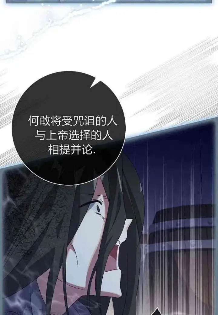 漫画《阁楼公主》第41话第29张图