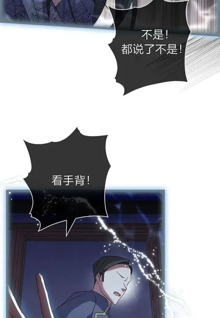漫画《阁楼公主》第41话第30张图