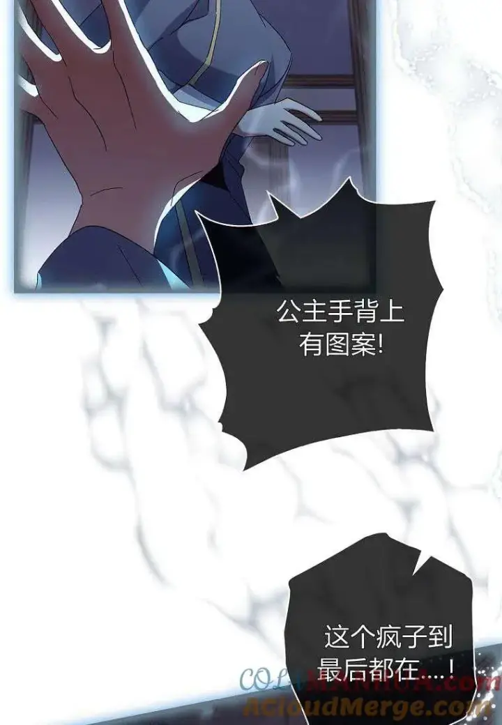 漫画《阁楼公主》第41话第31张图
