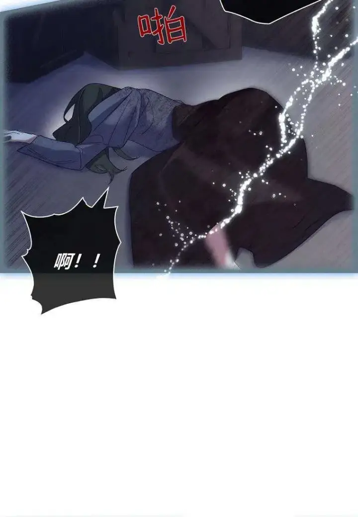 漫画《阁楼公主》第41话第32张图