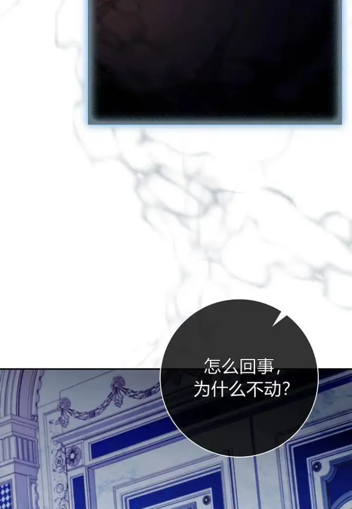 漫画《阁楼公主》第41话第35张图