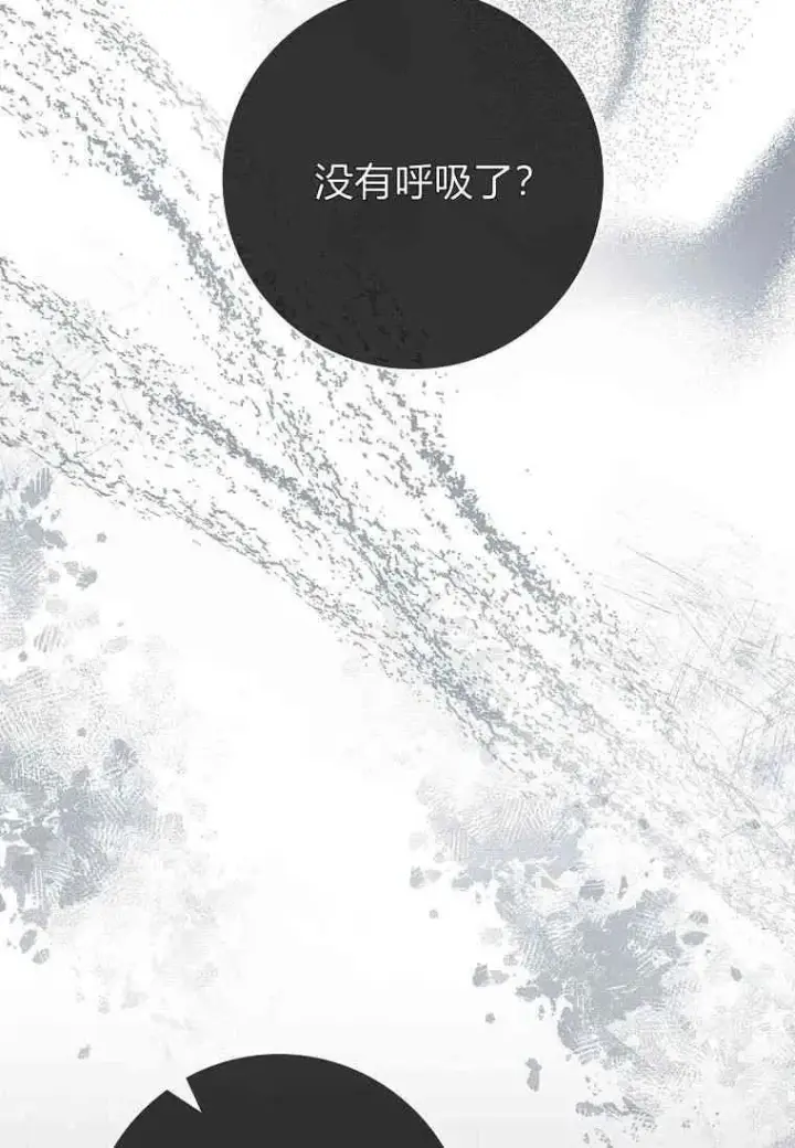 漫画《阁楼公主》第41话第39张图
