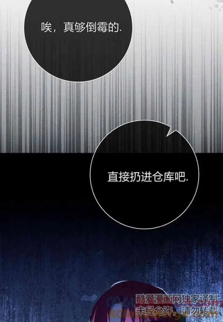 漫画《阁楼公主》第41话第40张图