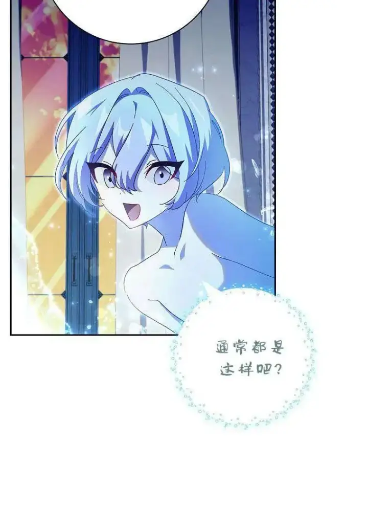 漫画《阁楼公主》第41话第45张图