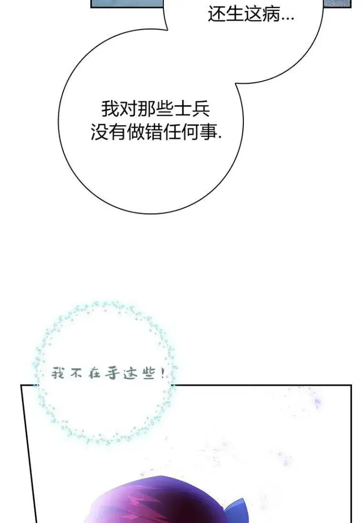 漫画《阁楼公主》第41话第47张图