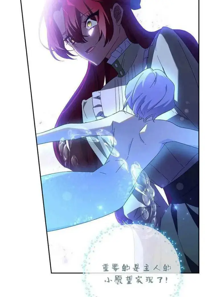 漫画《阁楼公主》第41话第48张图