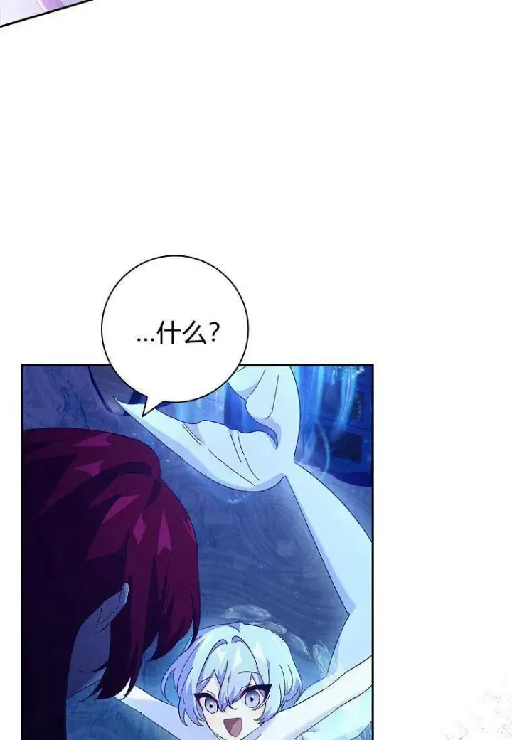 漫画《阁楼公主》第41话第50张图