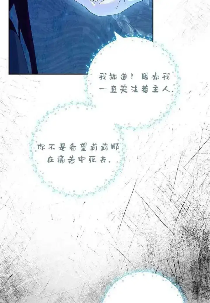 漫画《阁楼公主》第41话第51张图