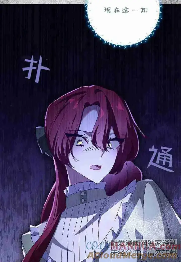 漫画《阁楼公主》第41话第52张图