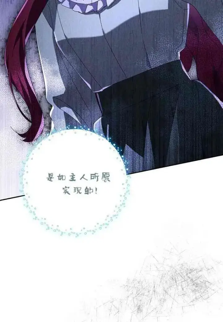 漫画《阁楼公主》第41话第53张图