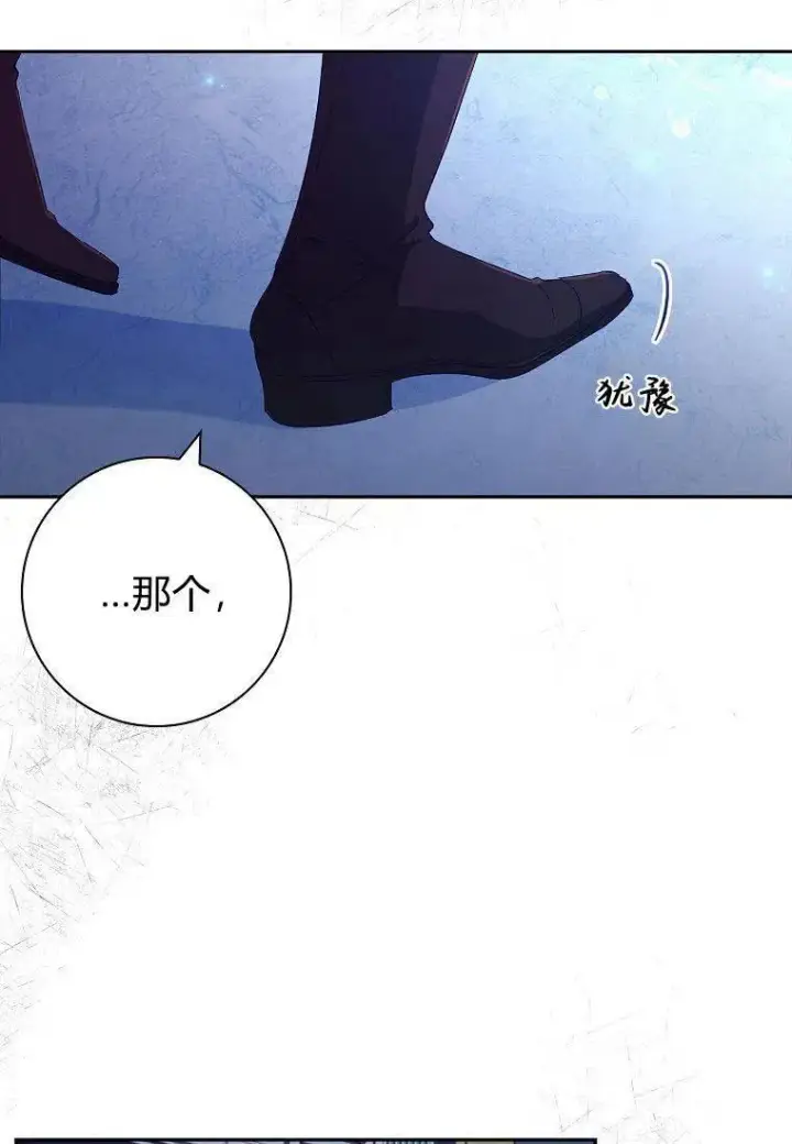 漫画《阁楼公主》第41话第54张图