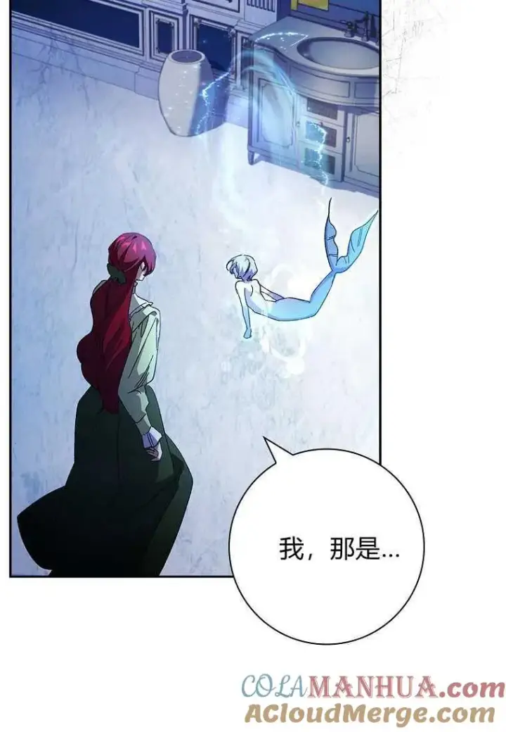 漫画《阁楼公主》第41话第55张图