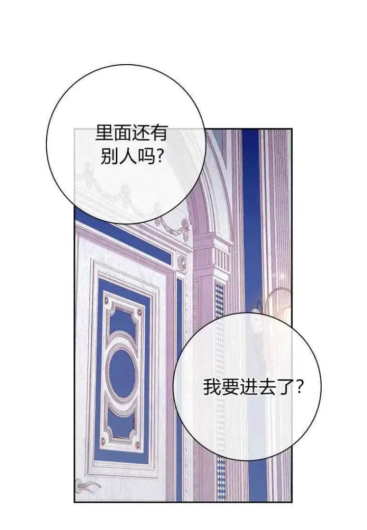 漫画《阁楼公主》第41话第57张图