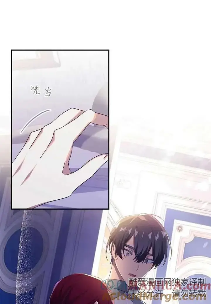 漫画《阁楼公主》第41话第58张图