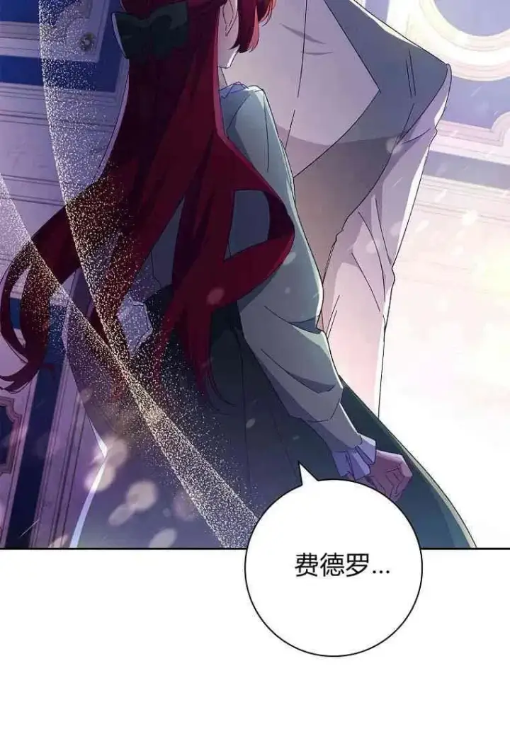 漫画《阁楼公主》第41话第59张图