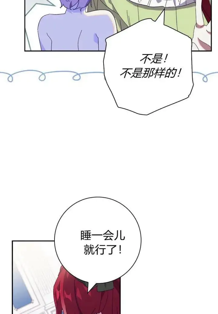 漫画《阁楼公主》第41话第6张图