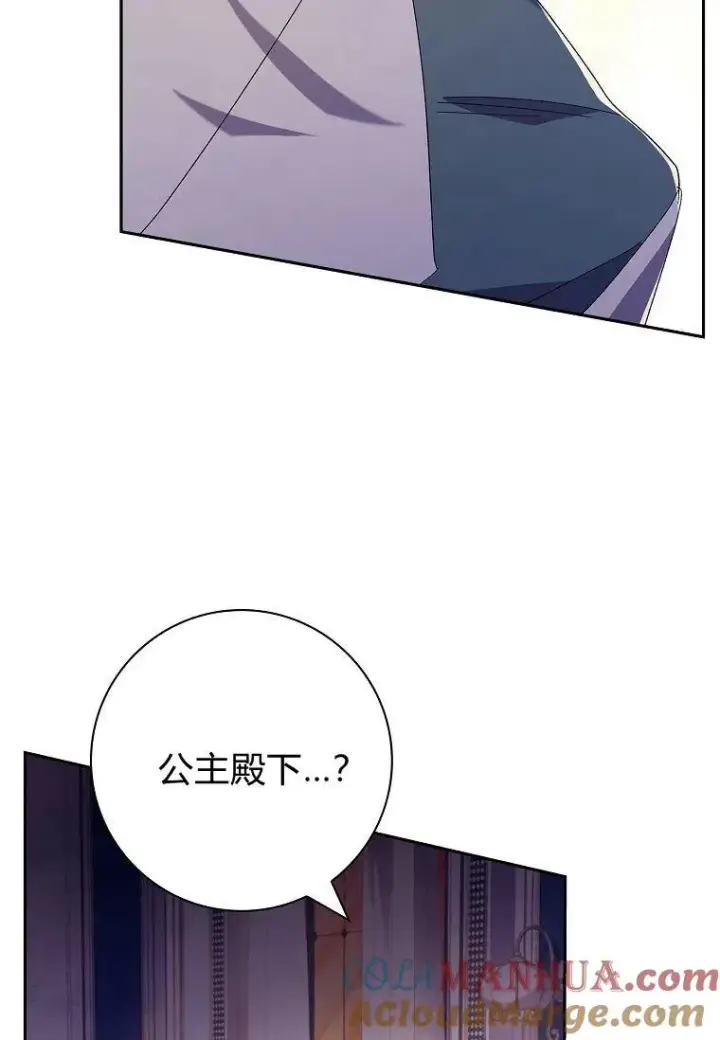 漫画《阁楼公主》第41话第61张图