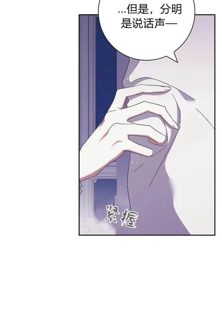 漫画《阁楼公主》第41话第66张图