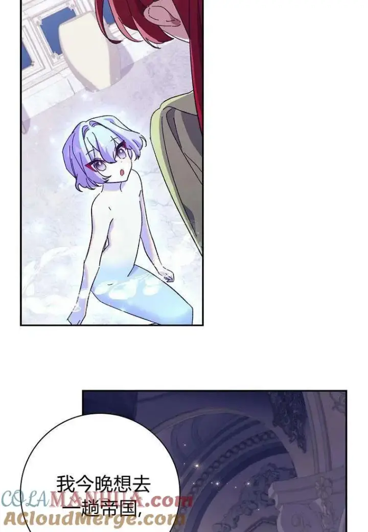 漫画《阁楼公主》第41话第7张图