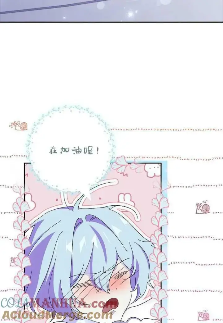 漫画《阁楼公主》第41话第76张图