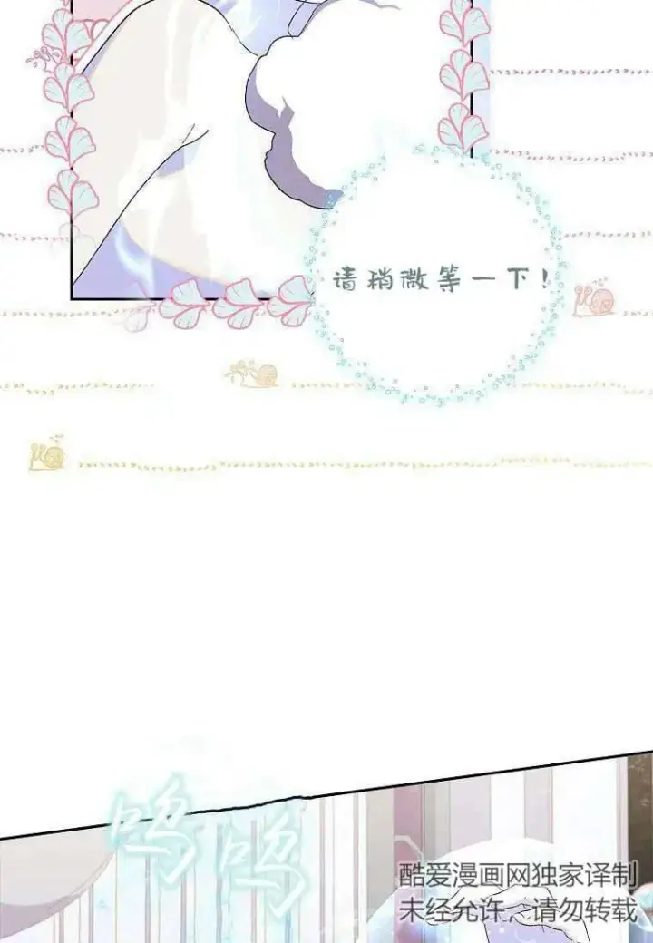 漫画《阁楼公主》第41话第77张图