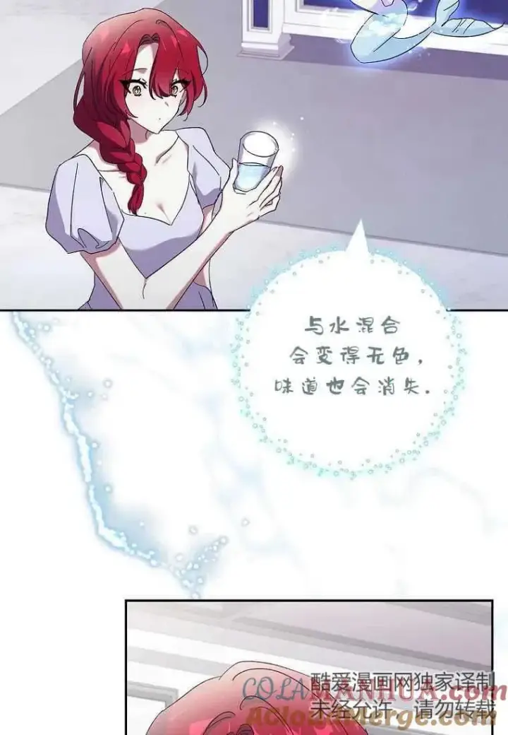 漫画《阁楼公主》第41话第82张图