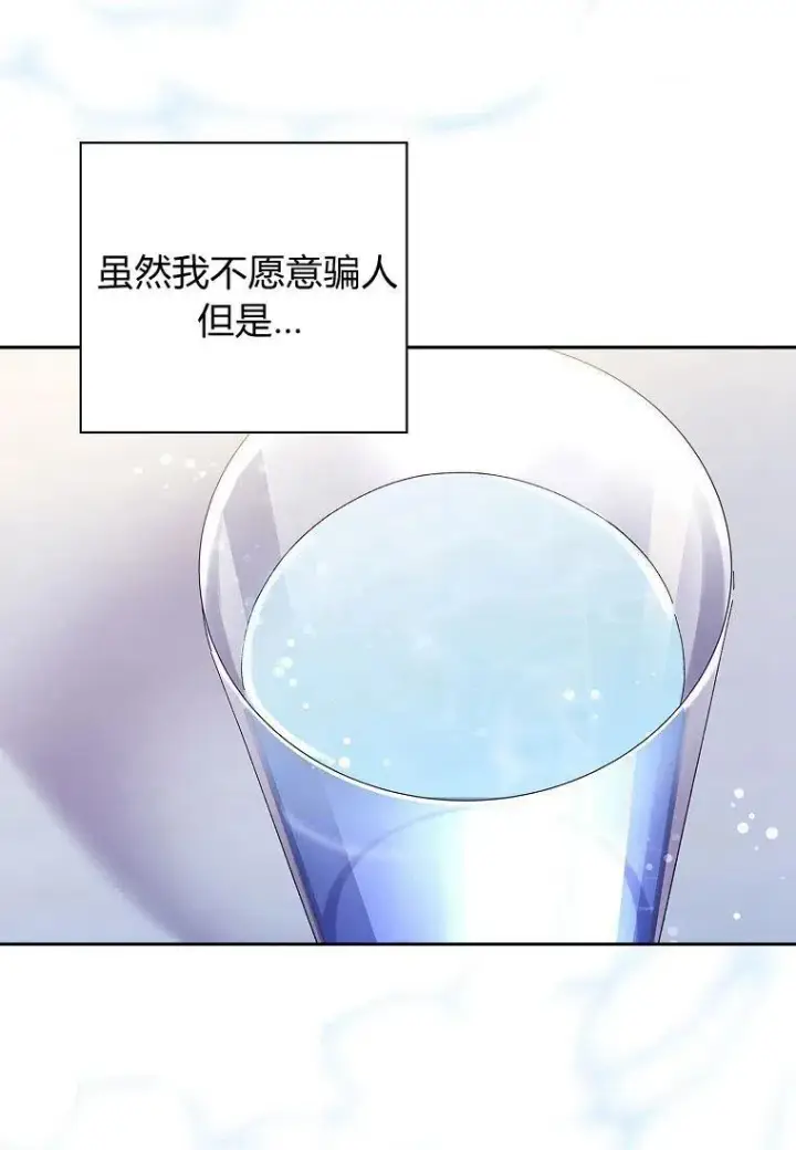 漫画《阁楼公主》第41话第84张图