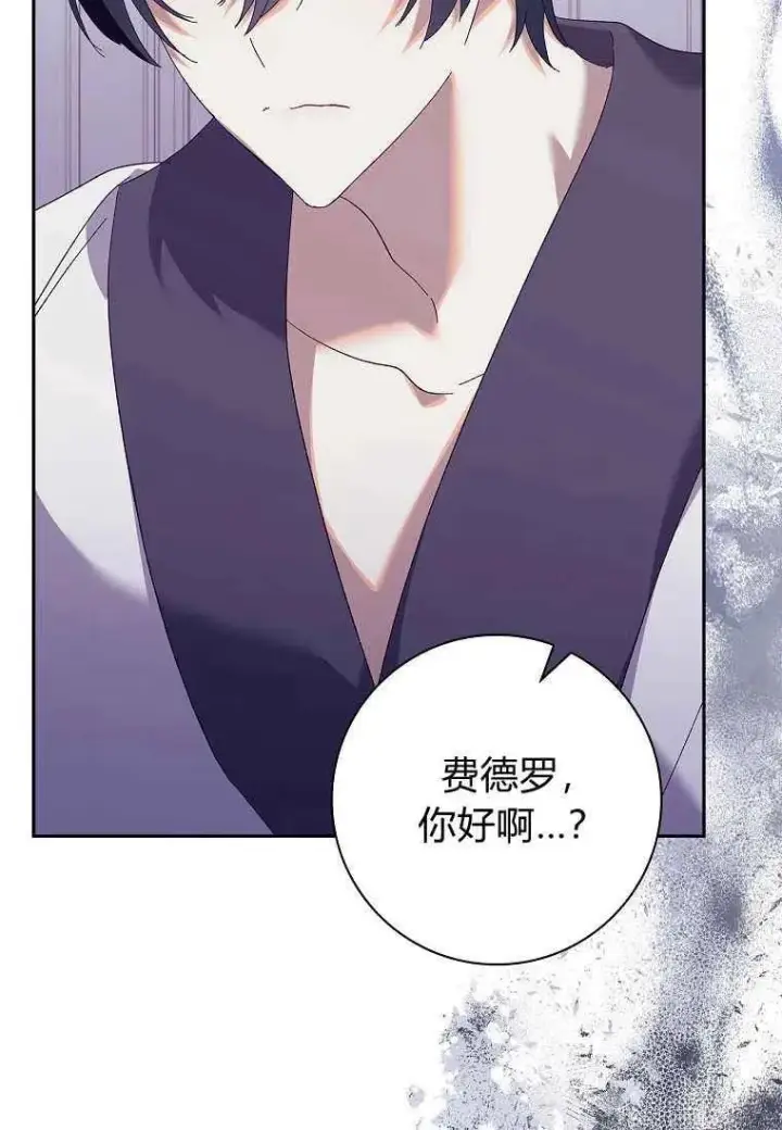 漫画《阁楼公主》第41话第89张图