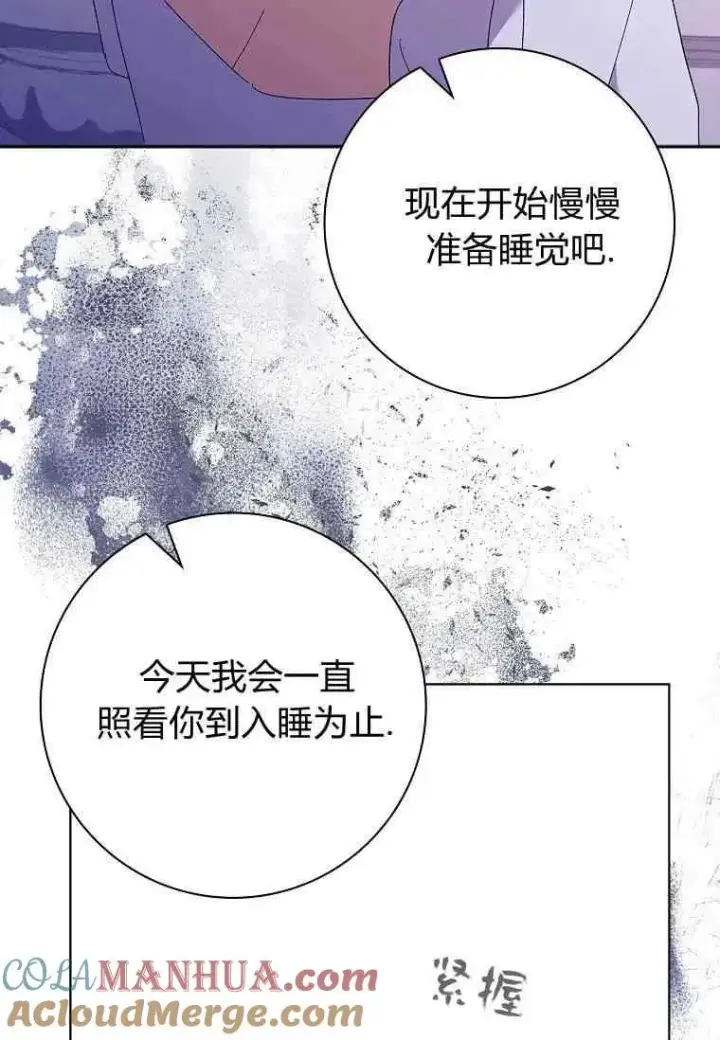 漫画《阁楼公主》第41话第91张图